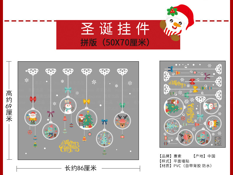 圣诞节装饰贴花 双面贴纸 易撕不留痕 图2
