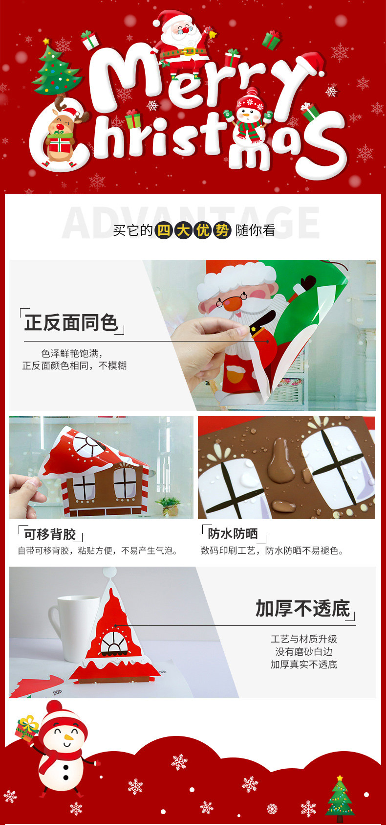 圣诞节装饰贴花 双面贴纸 易撕不留痕 图1