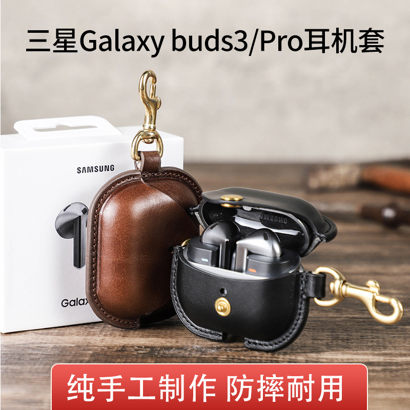 Suitable for Samsung Galaxy Buds3 Earphone Case Buds3Pro Bluetooth Earphone Case Anti-Fall Leather Protective Case