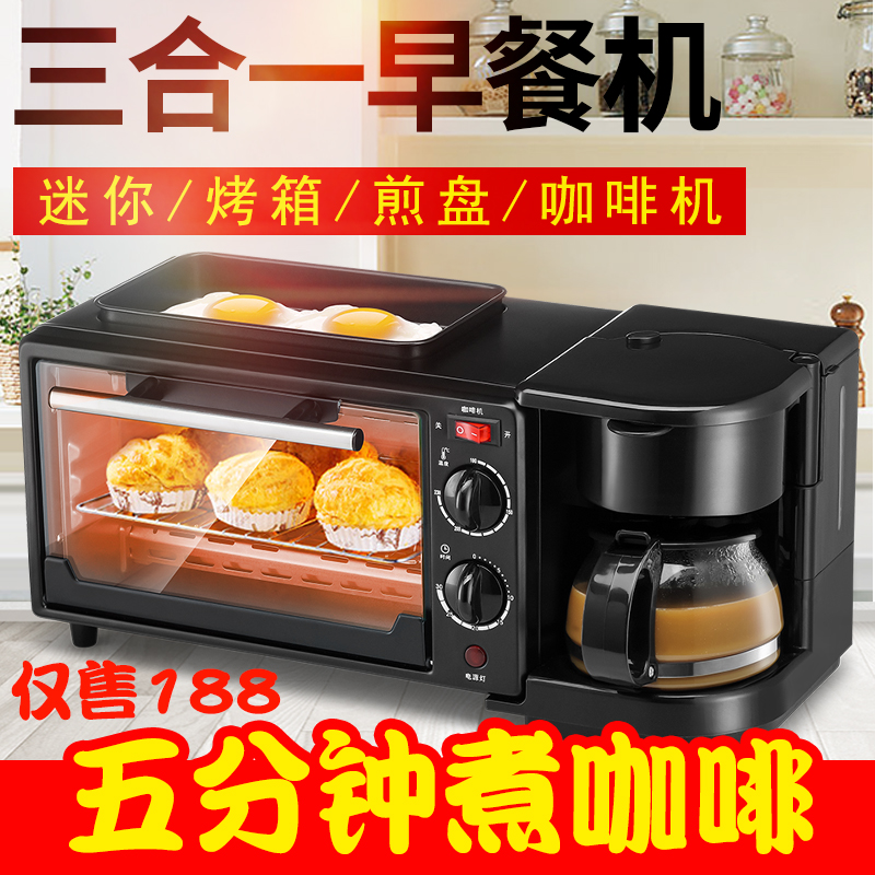 Breakfast Machine Three-in-one Bake Bread Machine Home Toast Breakfast Machine God Instrumental Fully Automatic Smart Multifunction Sloth box-Taobao