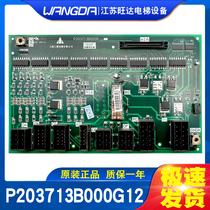 Mitsubishi elevator accessories interface board circuit board Lingyun W1 board P203713B000G11 G12 original spot