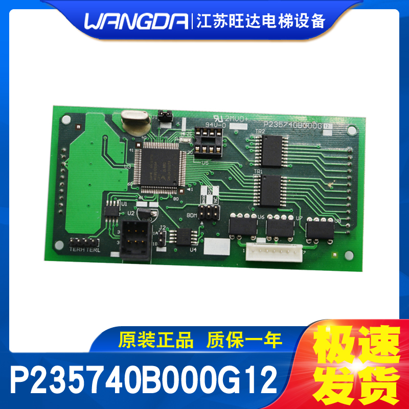 Mitsubishi Elevator Accessories Lingyun Sedan Display Panel P235740B000G12 P235710B000G11