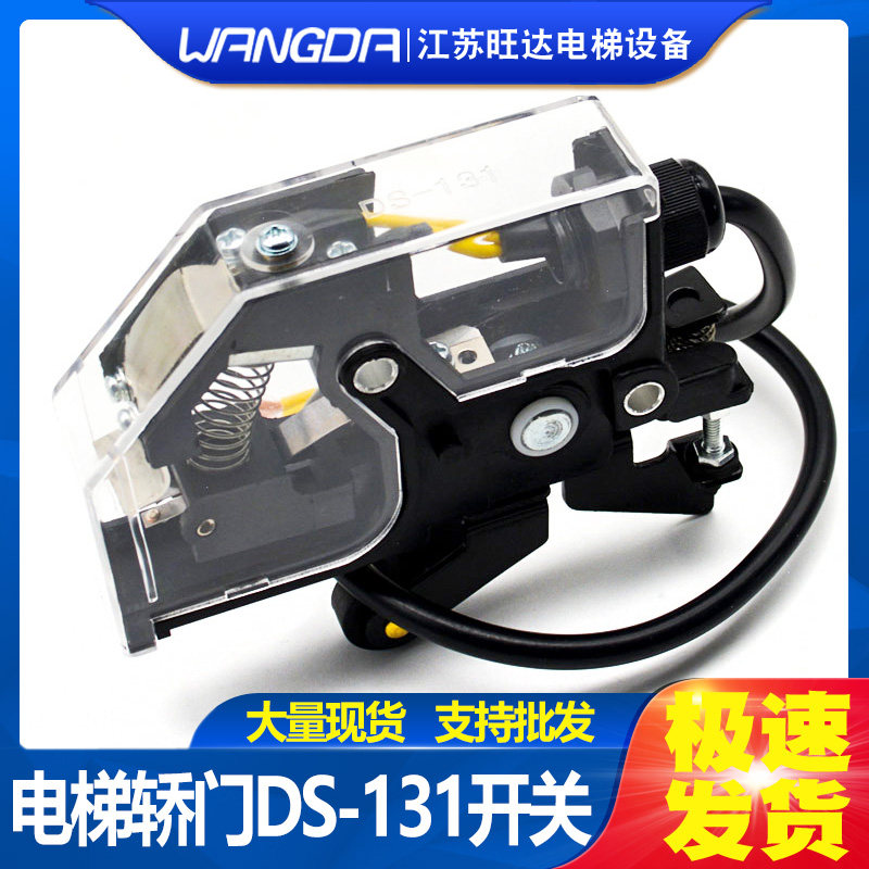 Mitsubishi Elevator 161 elevator door lock DS-131 car door switch limit switch high quality car door lock