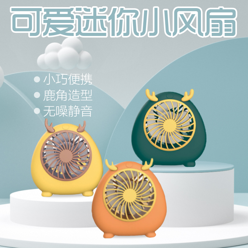 mini small electric fan keychain portable handheld portable small usb charging student dormitory mute and cute