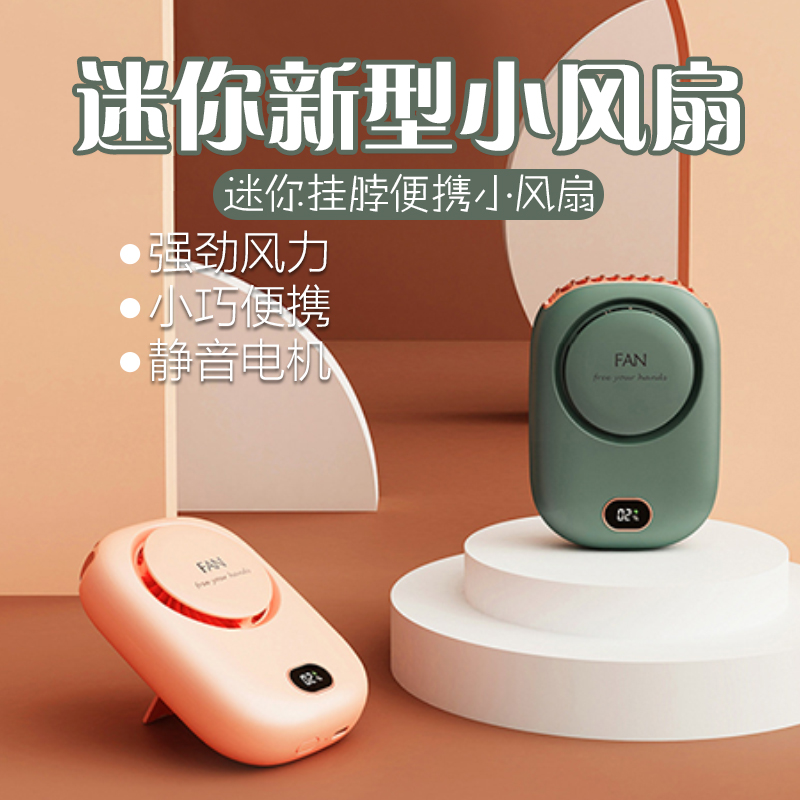 Mini fan mute usb charging portable hand-held portable student net red leafless lazy person hanging neck small electric fan