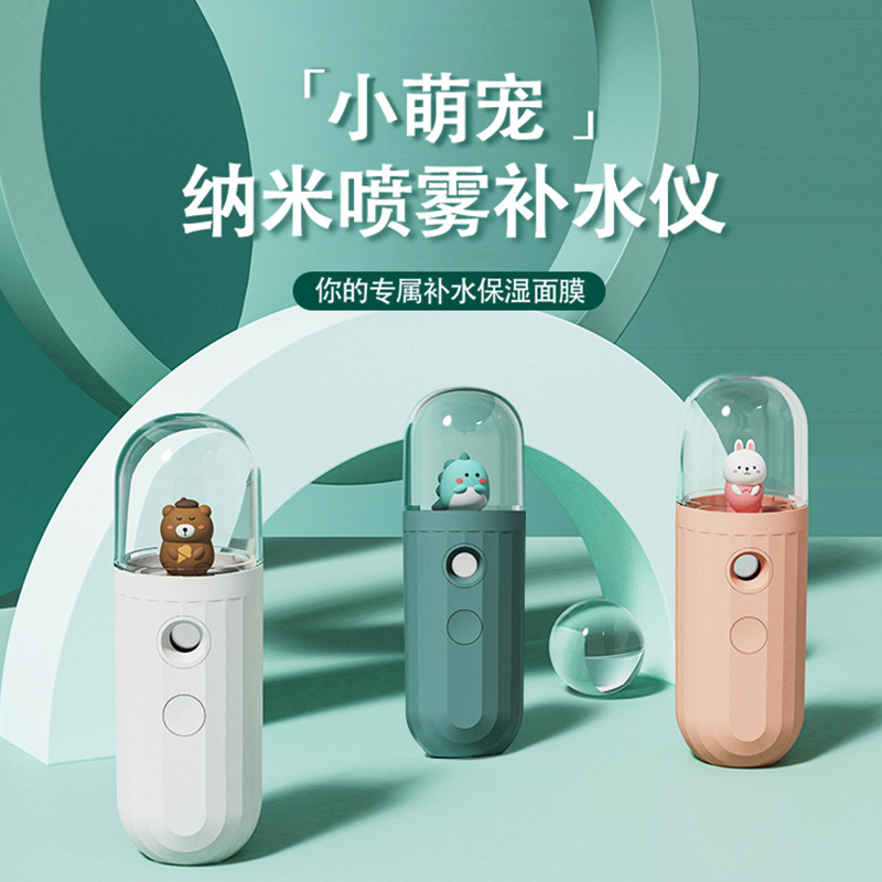 Cute pet nano spray humidifier handheld small face steamer female convenient charging moisturizing instrument cute moisturizing artifact