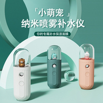 Cute Darling Nano Spray Humidifiers handheld small Steamed Face woman convenient charging water replenishing instrument Cute Moisturizing God