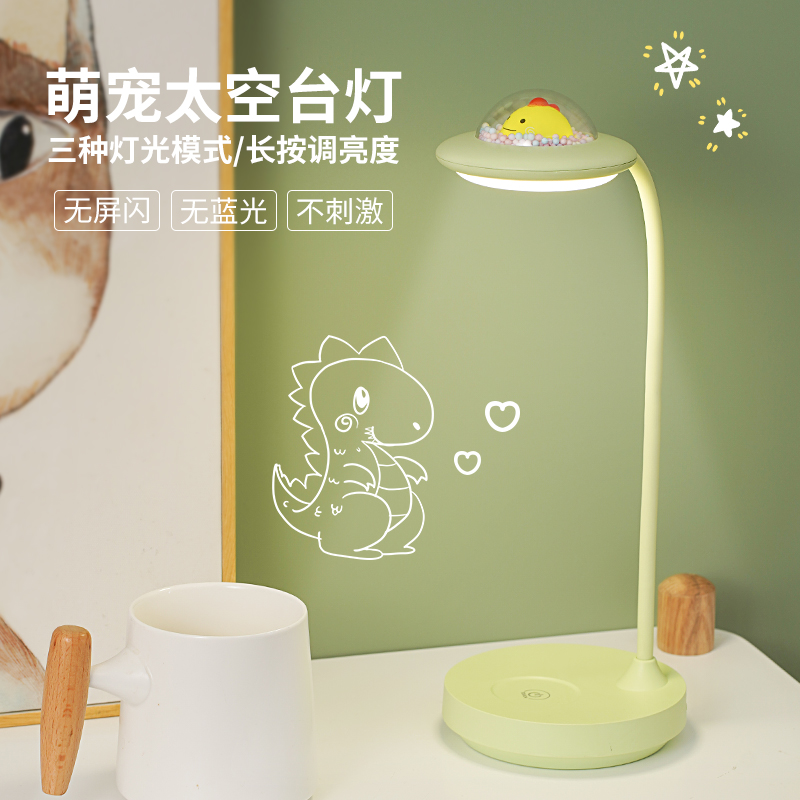 Cute pet space cute eye protection study special desk lamp student dormitory bedroom rechargeable dual-use bedside lamp