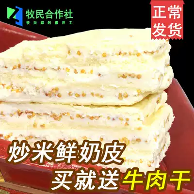 Inner Mongolia fried rice fresh milk leather handmade cheese pregnant women ketogenic snacks dairy products herdsmen homemade milk fan specialty