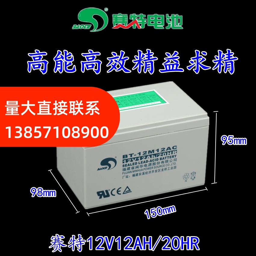 12V12AH lead-acid battery sprayer lighting audio security monitoring should be stall lights emergency lights stroller battery