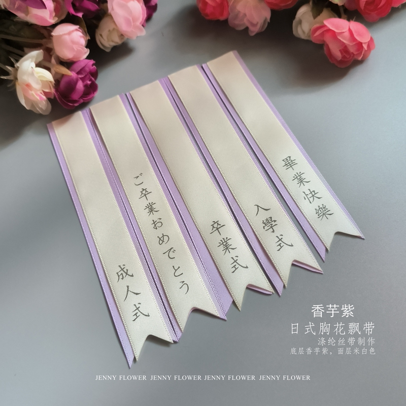 Japanese-Style Corsage Ribbon Graduation Lapel Flower Graduation Ceremony Entrance Ribbon Wedding Ceremony Japanese Title Ribbon Japanese-Style Corsage Ribbon Graduation Lapel Flower Graduation Ceremony Entrance Ribbon Wedding Ceremony Japanese Title Ribbon