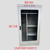  Distribution room toolbox 1500*800*450 safety tool cabinet