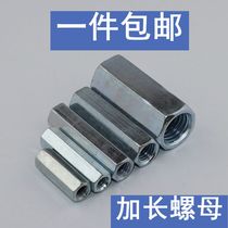 Long hexagon nut screw screw screw joint connecting nut M6M8M10M12M14M16M18M20