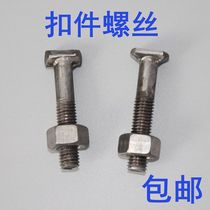 Fastener screw Steel pipe scaffold fastener screw bolt T-screw Construction fastener screw