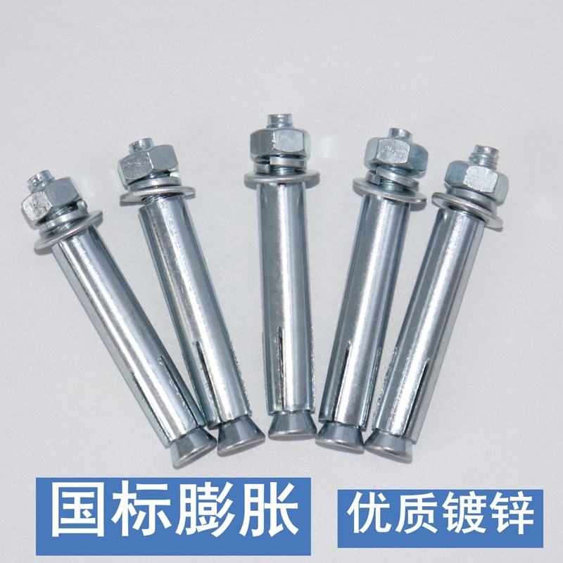 [USD 9.82] Standard Expansion Screws Metal Expansion Screws Air