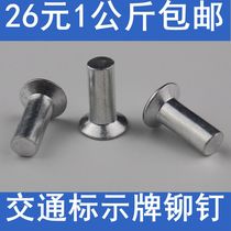 Countersunk head aluminum rivet traffic sign rivet solid countersunk head rivet road sign Rivet