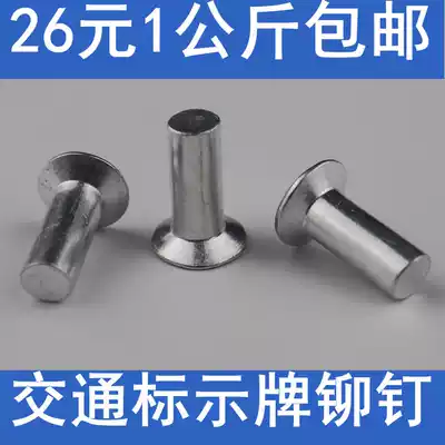 Countersunk head aluminum rivets Traffic sign rivets Solid countersunk head rivets Road sign rivets