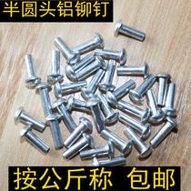 GB867 semi-round head aluminum rivet round head aluminum rivet M2M3M4M5