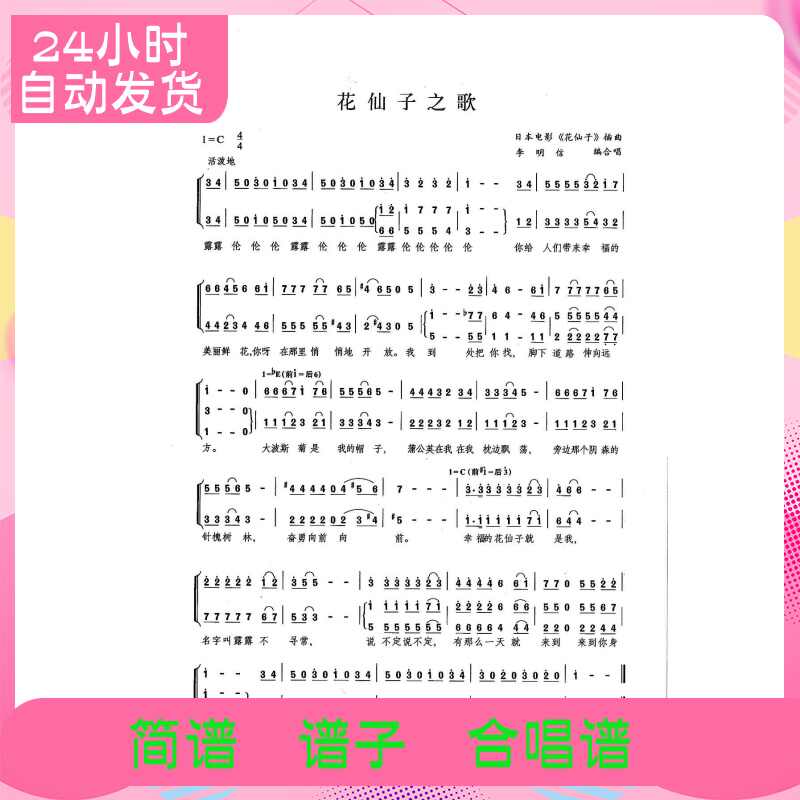 日本花仙子- Top 100件日本花仙子- 2026年6月更新- 淘宝Taobao｜天猫Tmall