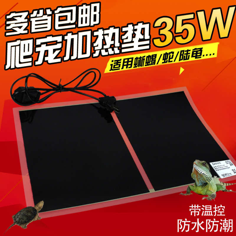 Large reptile heating pad tortoise box heating pad adjustable temperature temperature control heating pad fish tank heating pad