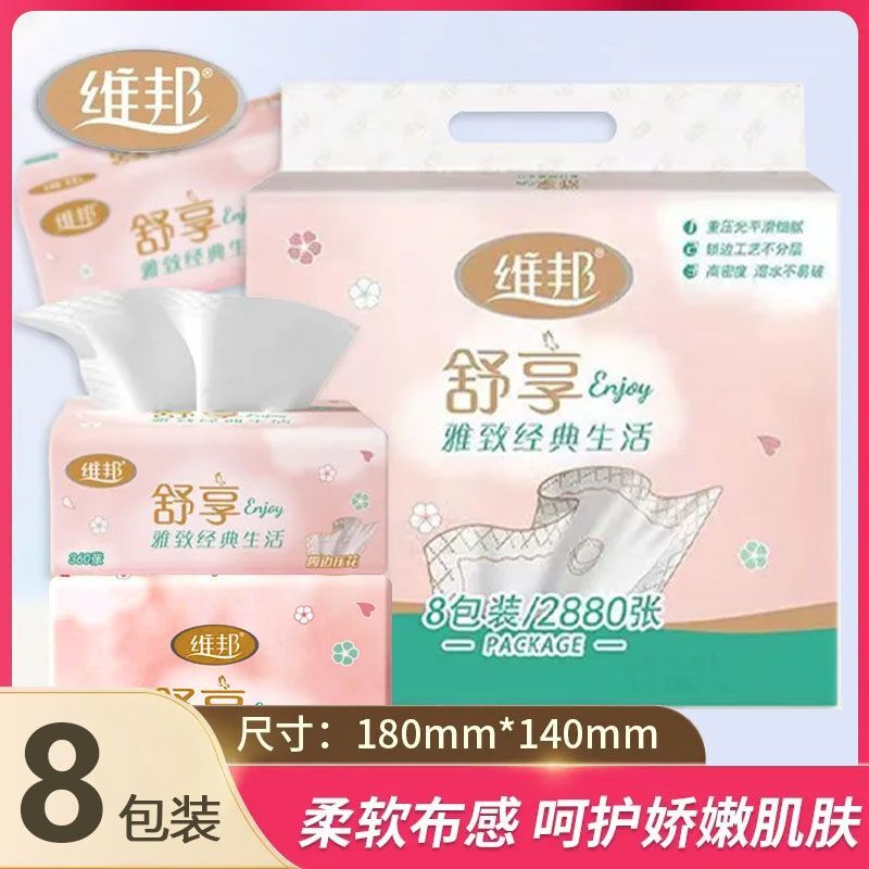 Whole Pack of Genuine Weibang Shuxiang Tissue Paper, 80 Packs, 360 Sheets, Five-Layer Thickened Weibang Tissue Paper Whole Pack of Genuine Weibang Shuxiang Tissue Paper, 80 Packs, 360 Sheets, Five-Layer Thickened Weibang Tissue Paper