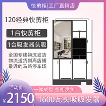 Quick cut barber shop equipment Full set of smart cabinet Hair suction device hair cutting cabinet Mirror table Quick cut shop system cabinet