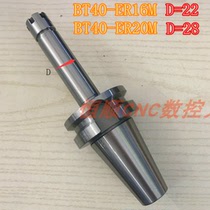 High-precision BT40-ER16 11M-100 130150160 numerical control shank ER20M-100 150 anti-interference