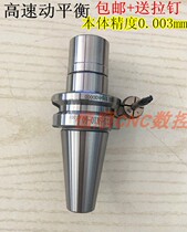 GSK High Precision High Speed Balancing BT30 BT30 40-SK10 SK16-60 90120 SK16-60 Numerical Control Shank
