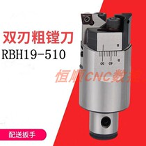 RBH adjustable double-edged coarse boring head 32-42 40-55 52-70 200-310 200-310 centre boring head