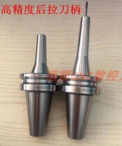  High-precision rear pull shank BT30BT40 Rear pull shank BT40-DC06 8 12-90 120 150 200