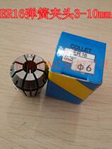 ER16 collet ER spring cylinder clip 1MM-10MM ER elastic collet engraving machine collet milling chuck