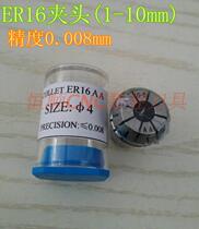  Taiwan AA grade elastic milling chuck ER16-1 1 5 2 2 5 4 6 8 10 Engraving machine chuck 3 175