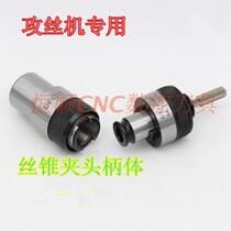 Overload protection tapping handle body bGT12 24-B12 B16 B18 tap jacket handle body tapping machine