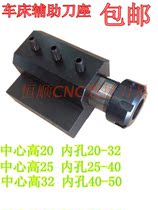 CNC lathe tool holder inner diameter auxiliary tool holder SBHA20 25-32 25 32-40 four-station guide sleeve tool holder