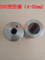  NC25 Tool magazine tool holder D25 Straight shank boring tool holder reducing sleeve Reducing lathe tool holder guide sleeve D25-8 D25-16