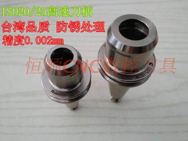 Taiwan quality knife handle ISO20 25 30-ER16 20 32 high-speed engraving machine engraving machine ISO knife handle