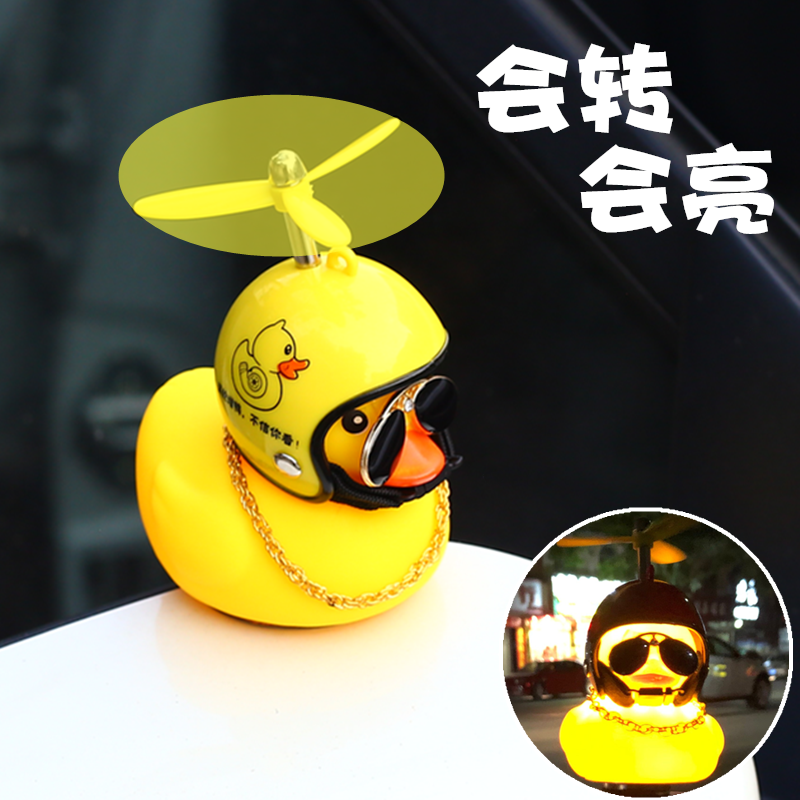Anti-theft magnetic small yellow duck car decoration car rearview mirror broken wind duck Motorcycle electric car decoration duck