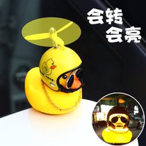  Anti-theft magnetic small yellow duck car decoration car rearview mirror broken wind duck motorcycle electric car decoration small duck