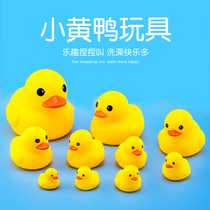  Little yellow duck bath toy Pinch called water play baby swimming pool floating duckling baby bathroom water play toy