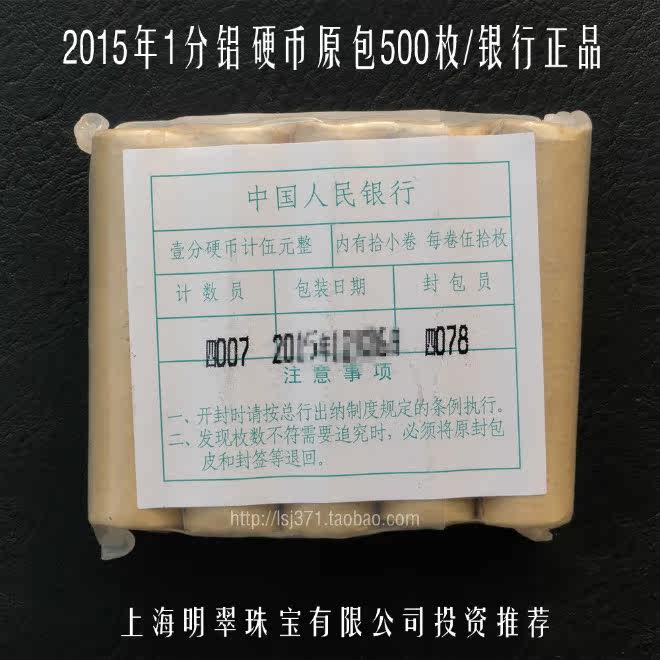 [ 2015年1分原包660.jpg]