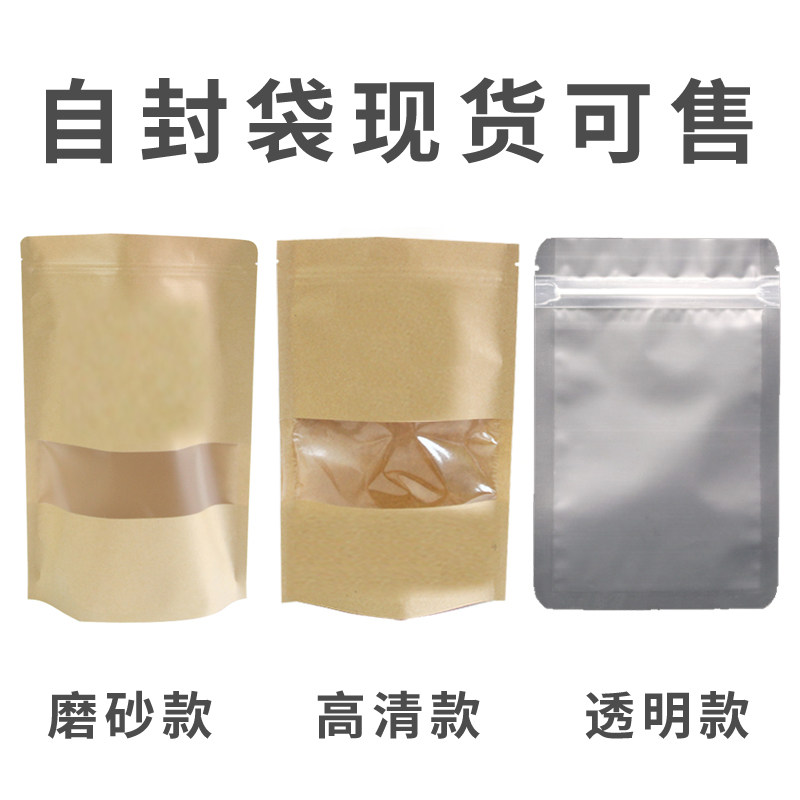 Packaging bag custom kraft paper plastic aluminum foil rice grains wolfberry food dog food tea self-styled logo