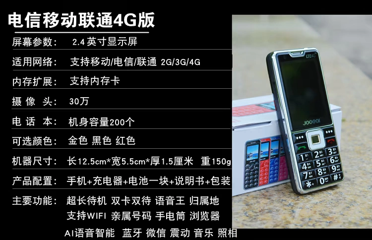 Viễn thông Unicom full Netcom 4g ông già điện thoại di động màn hình lớn chế độ kép lớn máy cũ chờ lâu WeChat WIFI - Điện thoại di động