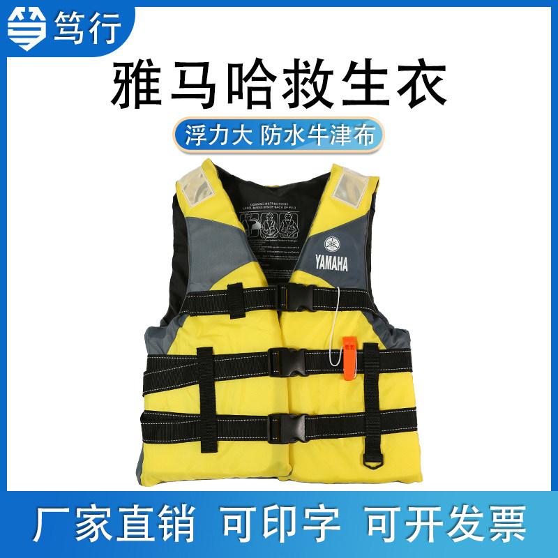 Yamaha thickened professional large buoyancy car flood control fishing vest life jacket drifting portable