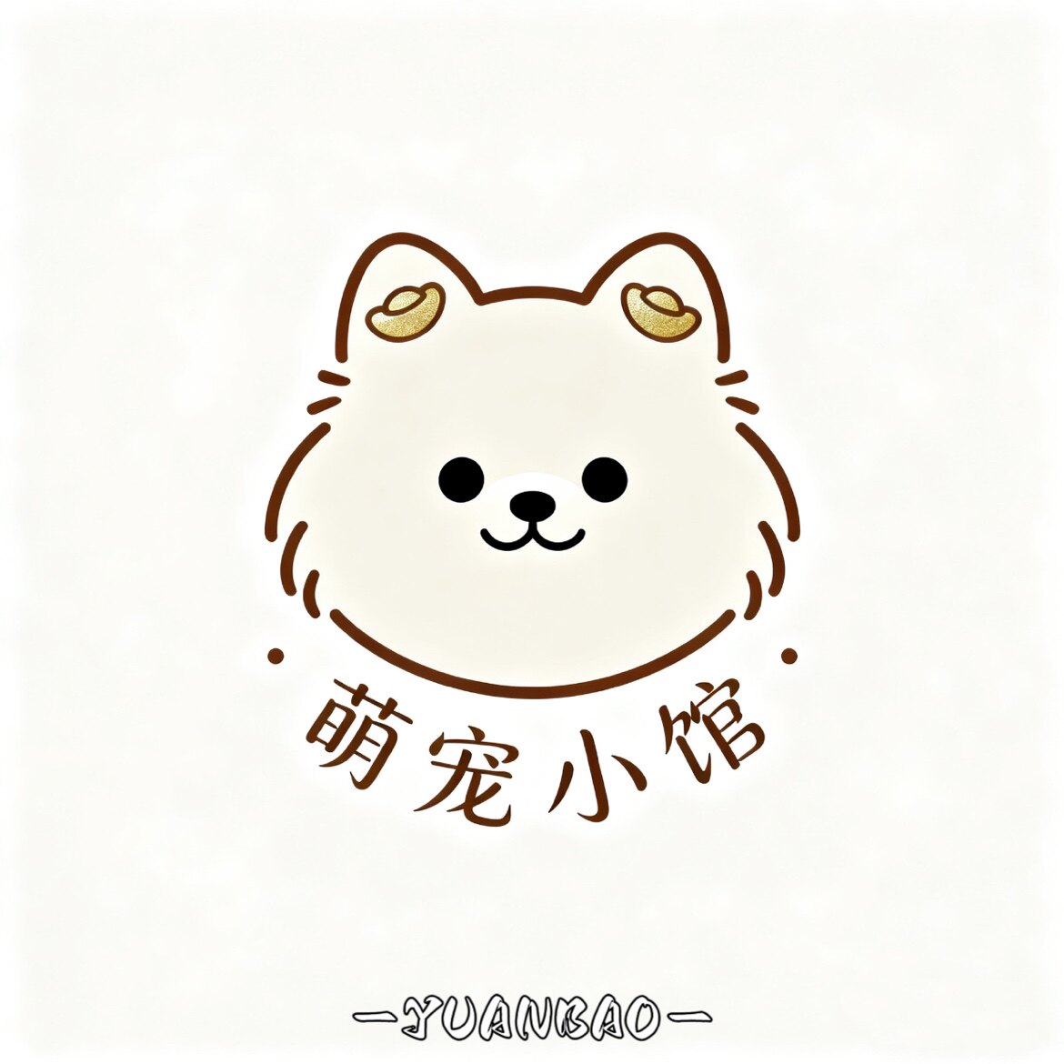 元宝萌宠小馆