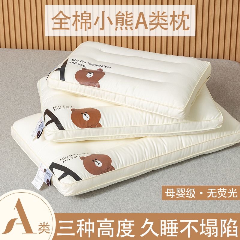 A类超软糯枕头枕芯一对装护颈椎家用学生宿舍高档酒店儿童枕