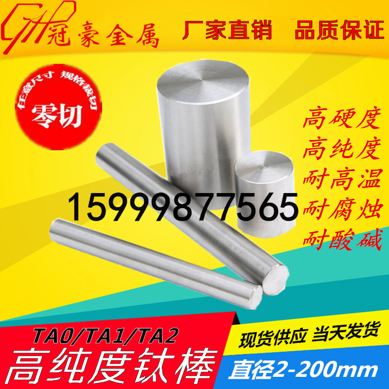 Experiment-specific high-purity titanium rods High wear-resistant and anti-corrosion candle titanium alloy rods 22 23 24 25 26 28 30