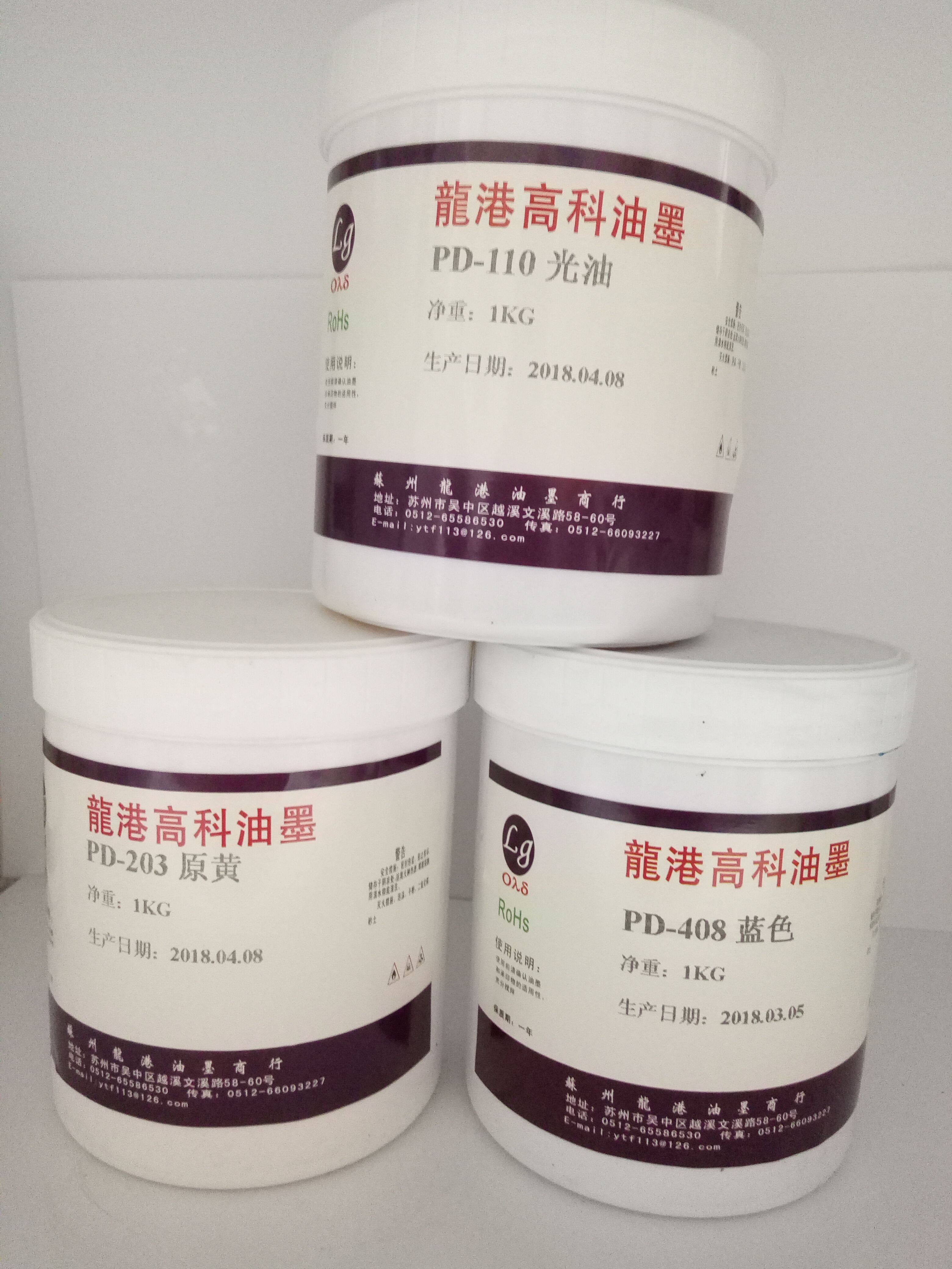 PD Stainless Steel Aluminium Sheet Spray Powder Spray Paint Plated Iron Version Metal Self-Dry Free Baking Silk Print Ink-Taobao