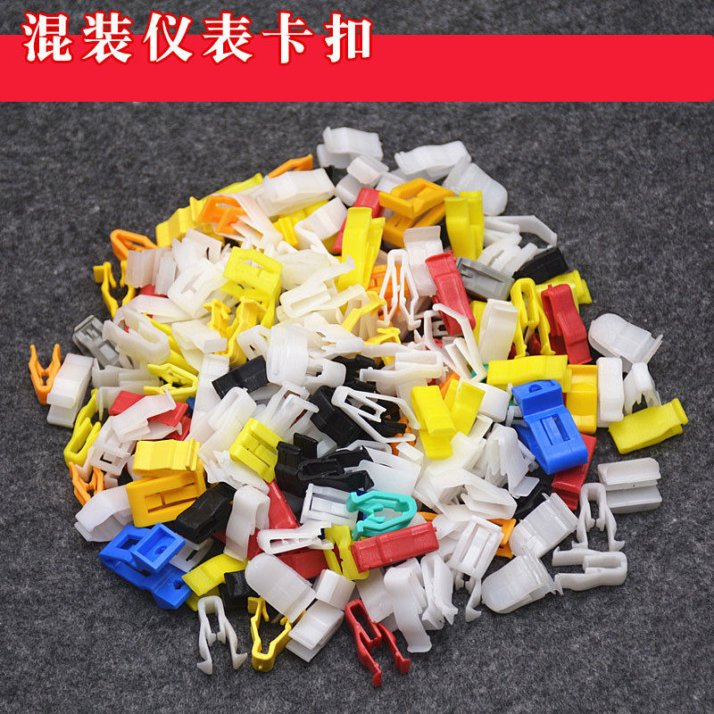 Universal car audio CDDVD satellite navigation panel buckle center console dashboard fixed clip mixed batch