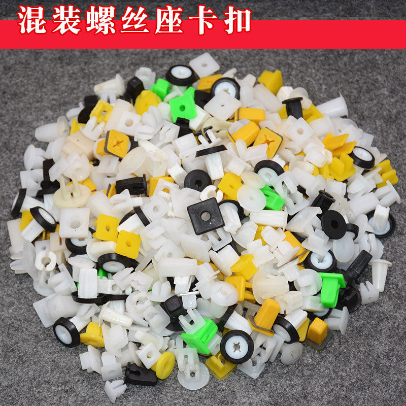 Car Stopper Leaf Plate Door Panel Door Panel Horn License Insurance Rod Self-tapping screw Quick wire base buckle Clip Mix