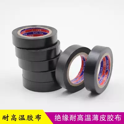 Insulated high temperature resistant flame retardant electrical wire insulated black tape PVC waterproof electric tape cable tape electric tape